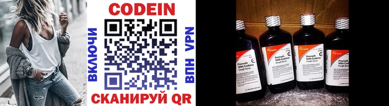 Кодеиновый сироп Lean напиток Lean (лин)  Котельниково 