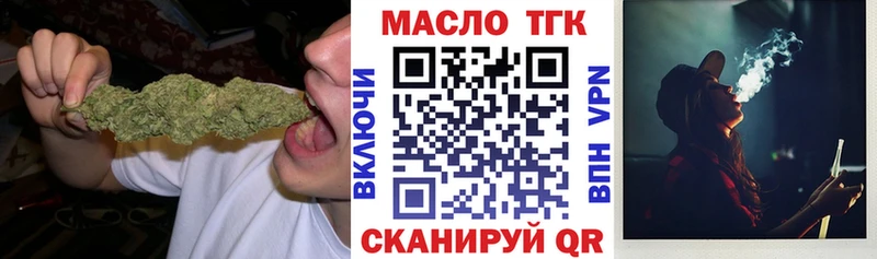 ТГК Wax  Котельниково 